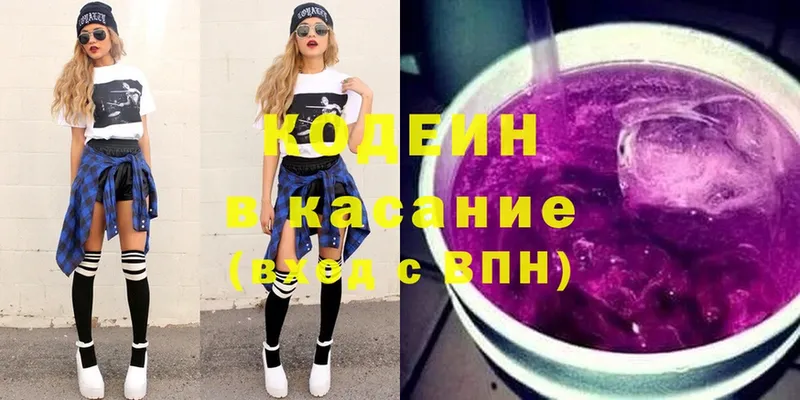 blacksprut зеркало  где можно купить наркотик  Костерёво  Кодеиновый сироп Lean напиток Lean (лин) 